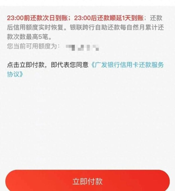 金盛网 调查：“还款日还款”广发银行信用卡6年被收1.2万利息，咋回事？