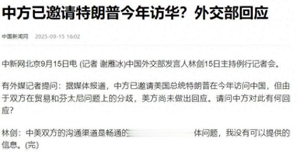 伍洲配资 中方送出访华邀请函? 特朗普罕见沉默, 3大现实难题不解决恐难成